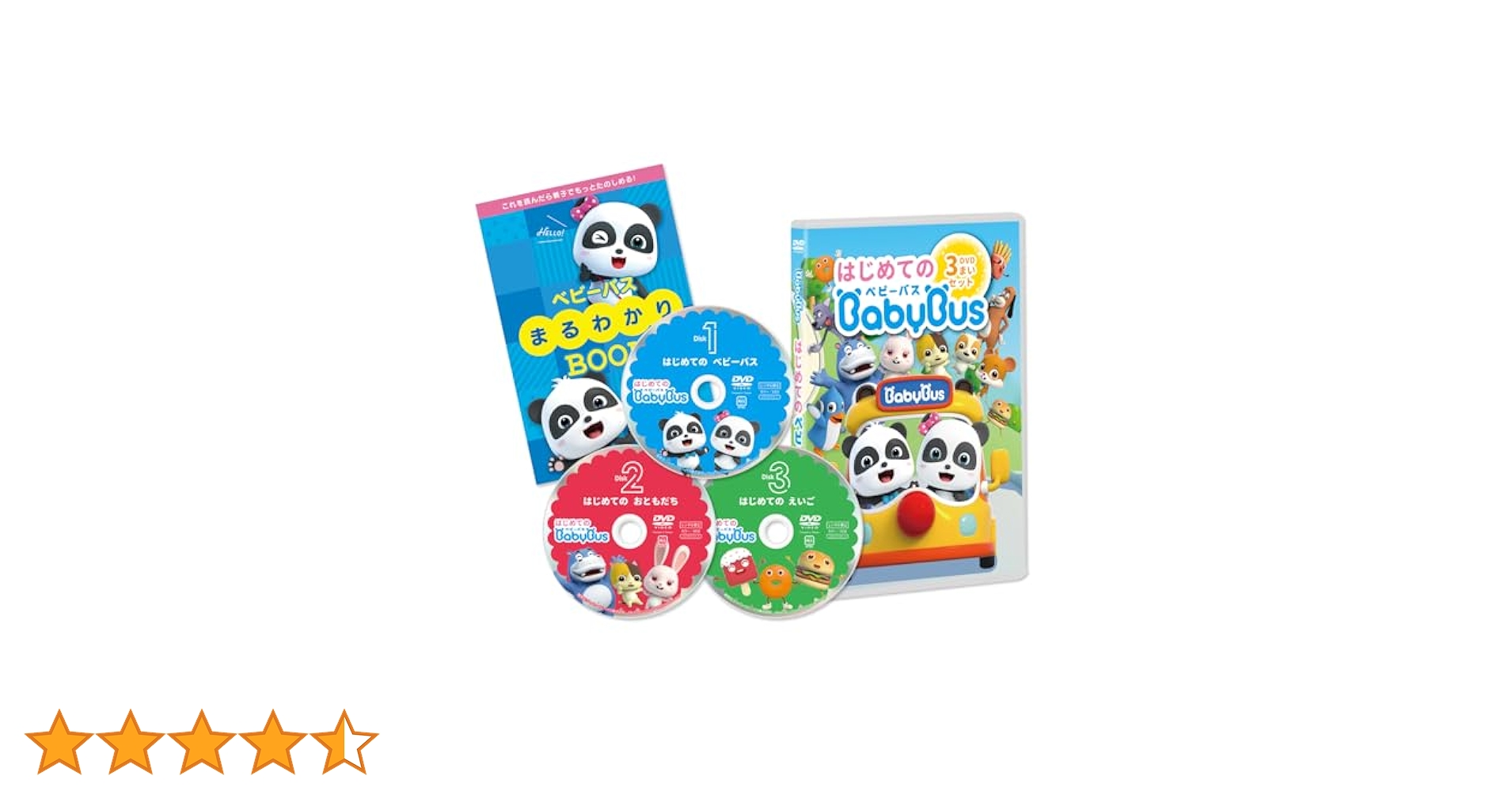 Amazon.co.jp: [子供 DVD] はじめてのベビーバスDVD3枚セット